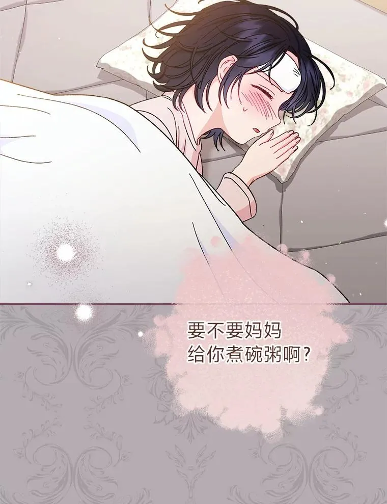 9.忧心忡忡的皇帝 第79页