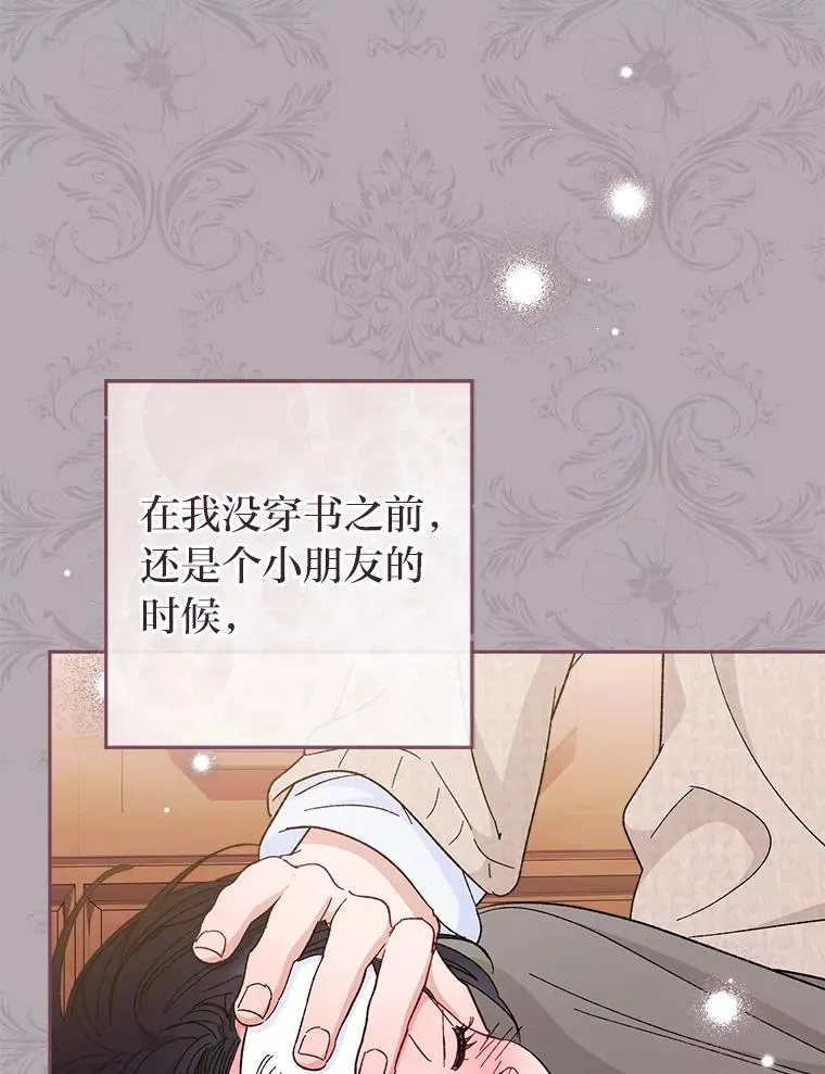 9.忧心忡忡的皇帝 第80页