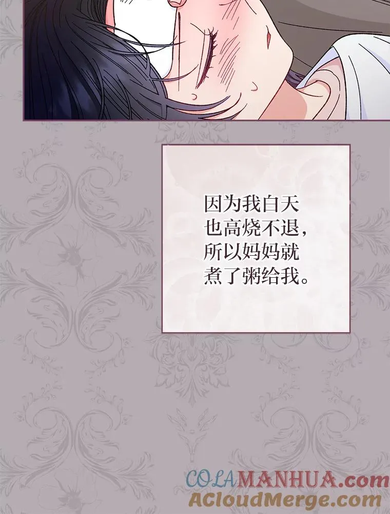 9.忧心忡忡的皇帝 第81页