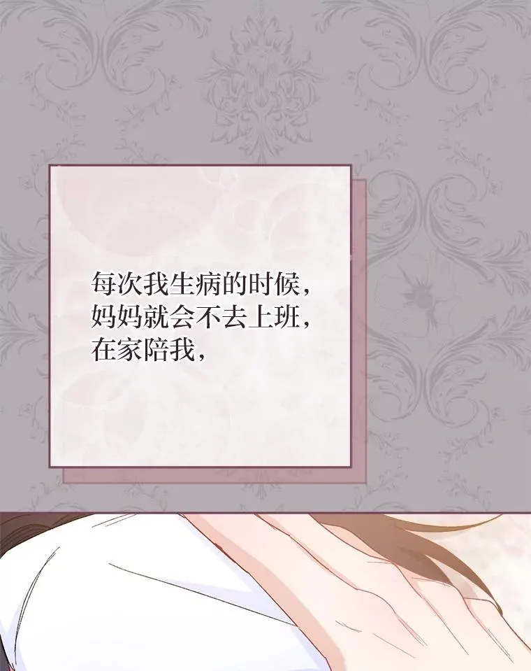 9.忧心忡忡的皇帝 第84页
