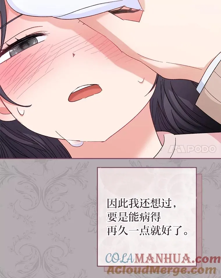 9.忧心忡忡的皇帝 第85页