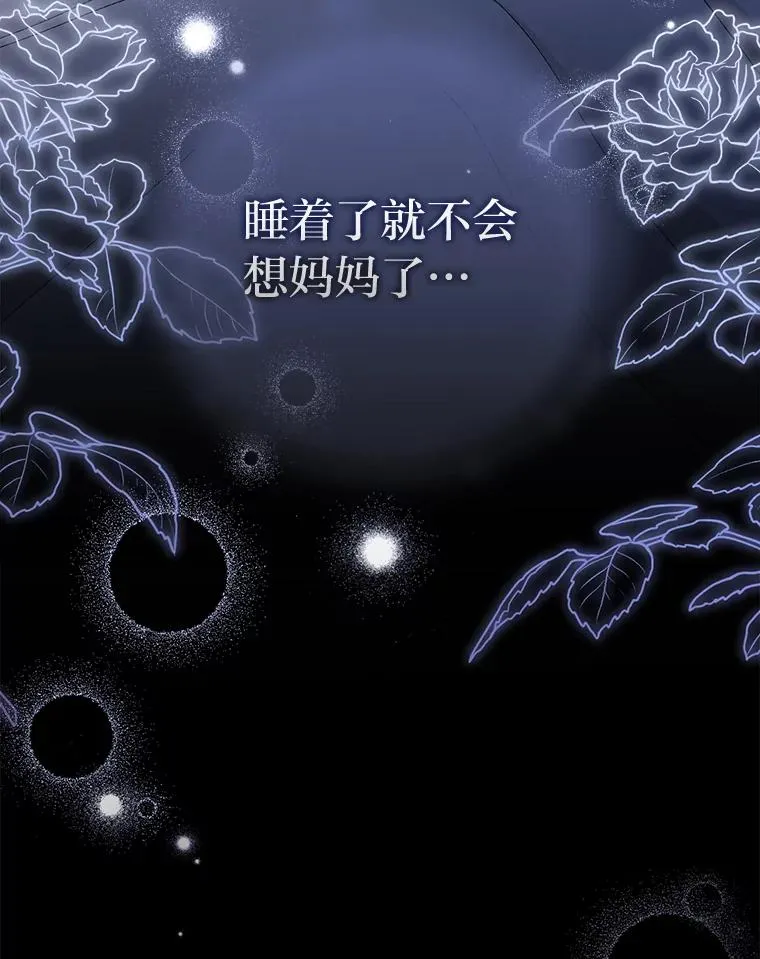 9.忧心忡忡的皇帝 第90页