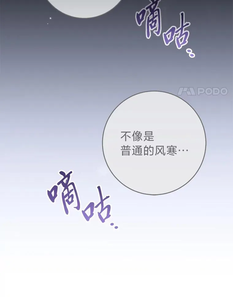 9.忧心忡忡的皇帝 第92页