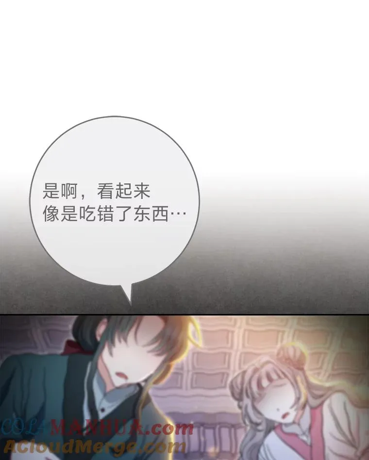 9.忧心忡忡的皇帝 第93页