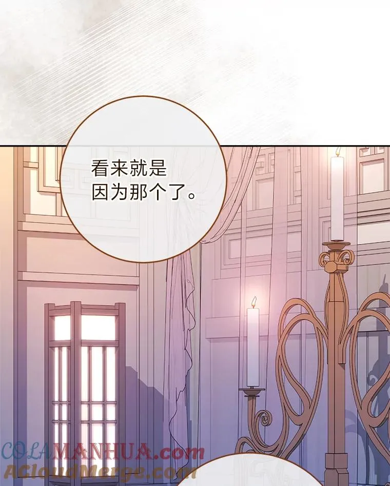9.忧心忡忡的皇帝 第97页