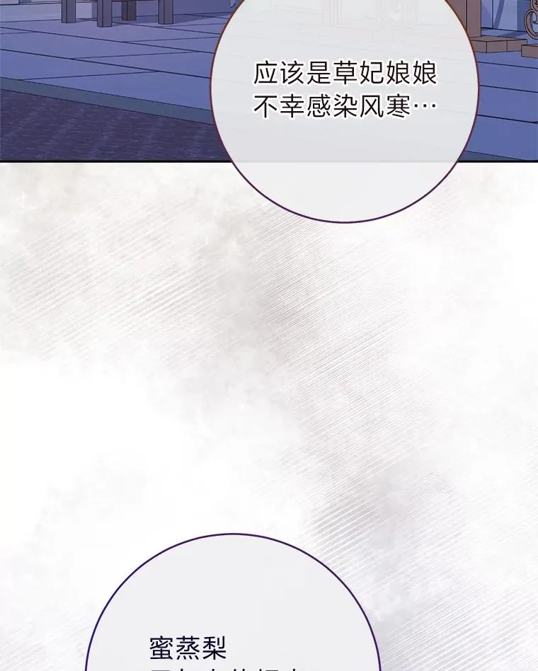9.忧心忡忡的皇帝 第98页