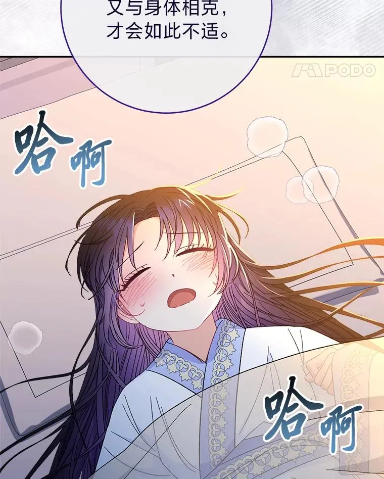 9.忧心忡忡的皇帝 第99页