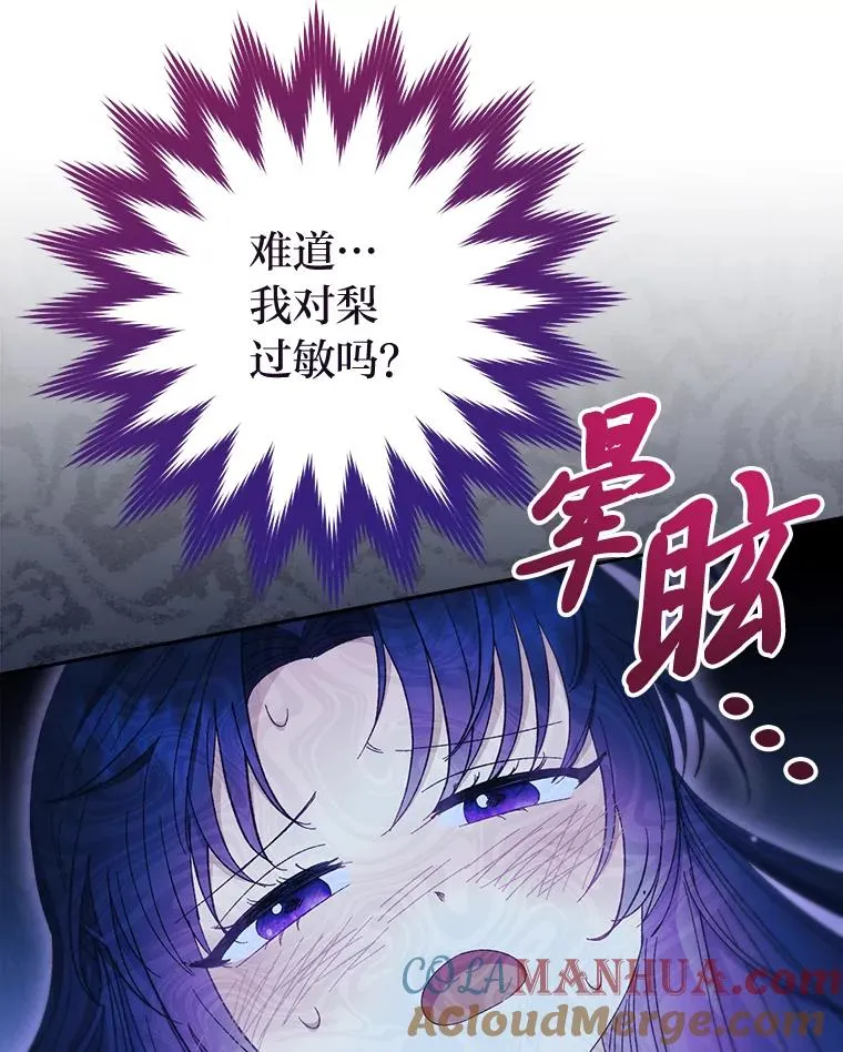 9.忧心忡忡的皇帝 第101页