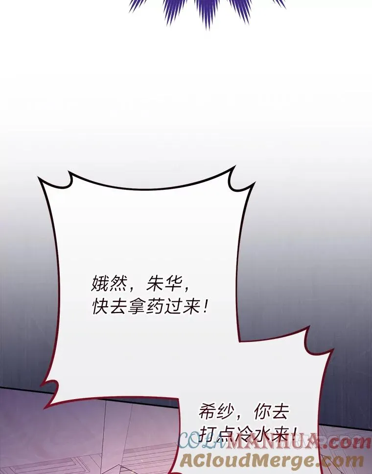 9.忧心忡忡的皇帝 第105页