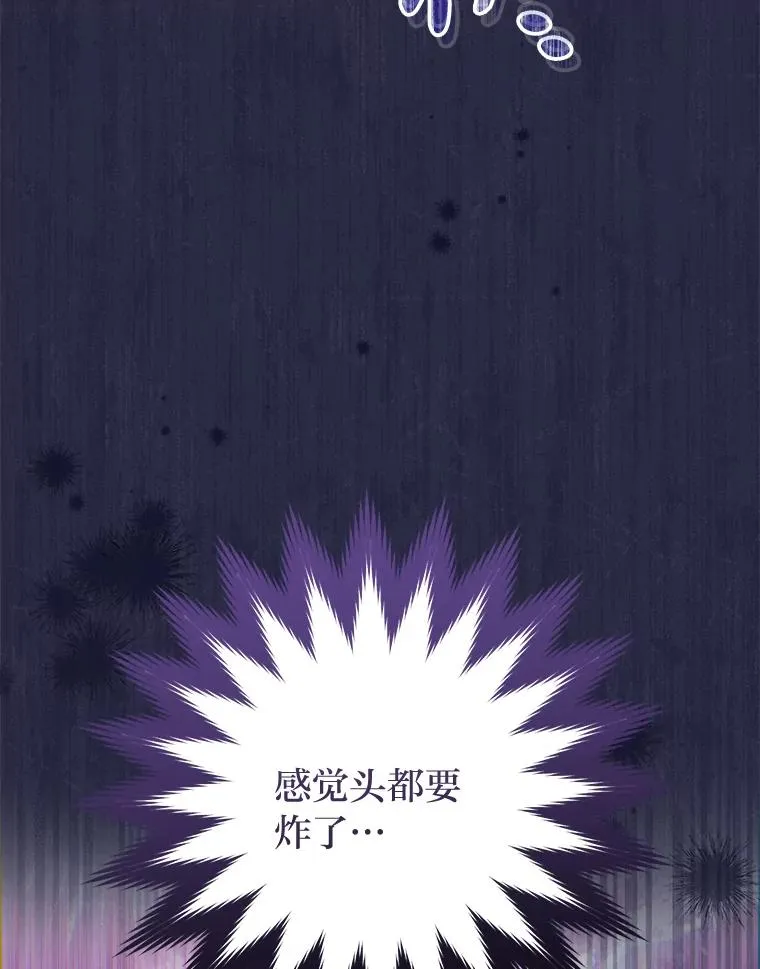 9.忧心忡忡的皇帝 第107页
