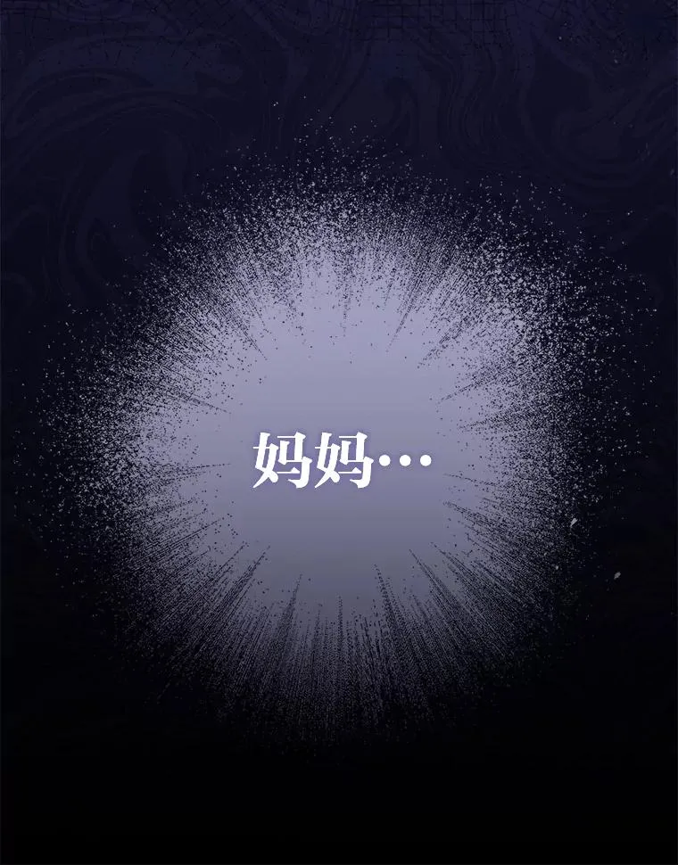 9.忧心忡忡的皇帝 第114页