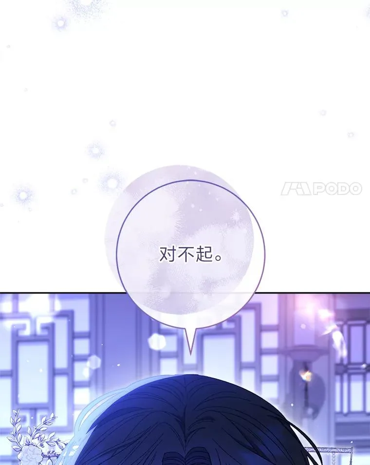 9.忧心忡忡的皇帝 第119页