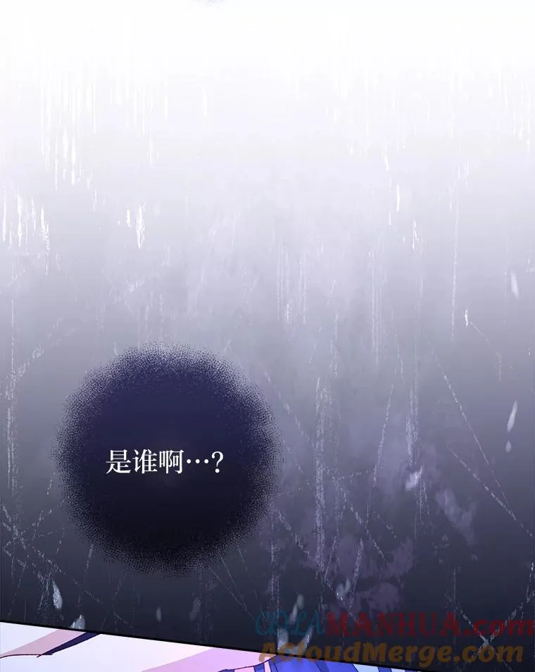 9.忧心忡忡的皇帝 第121页