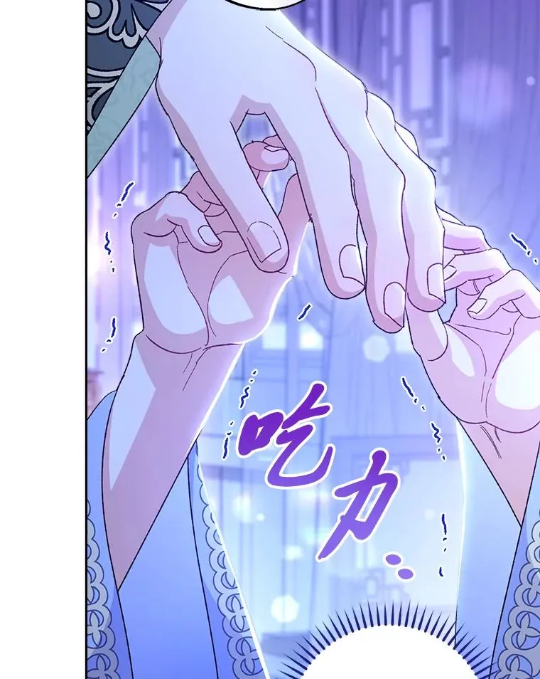 9.忧心忡忡的皇帝 第124页