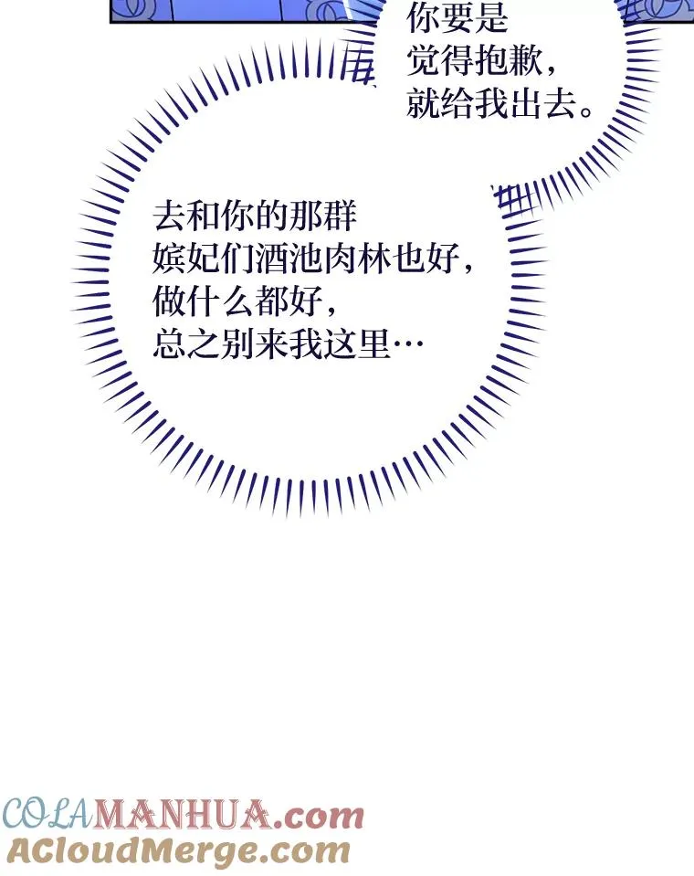9.忧心忡忡的皇帝 第125页