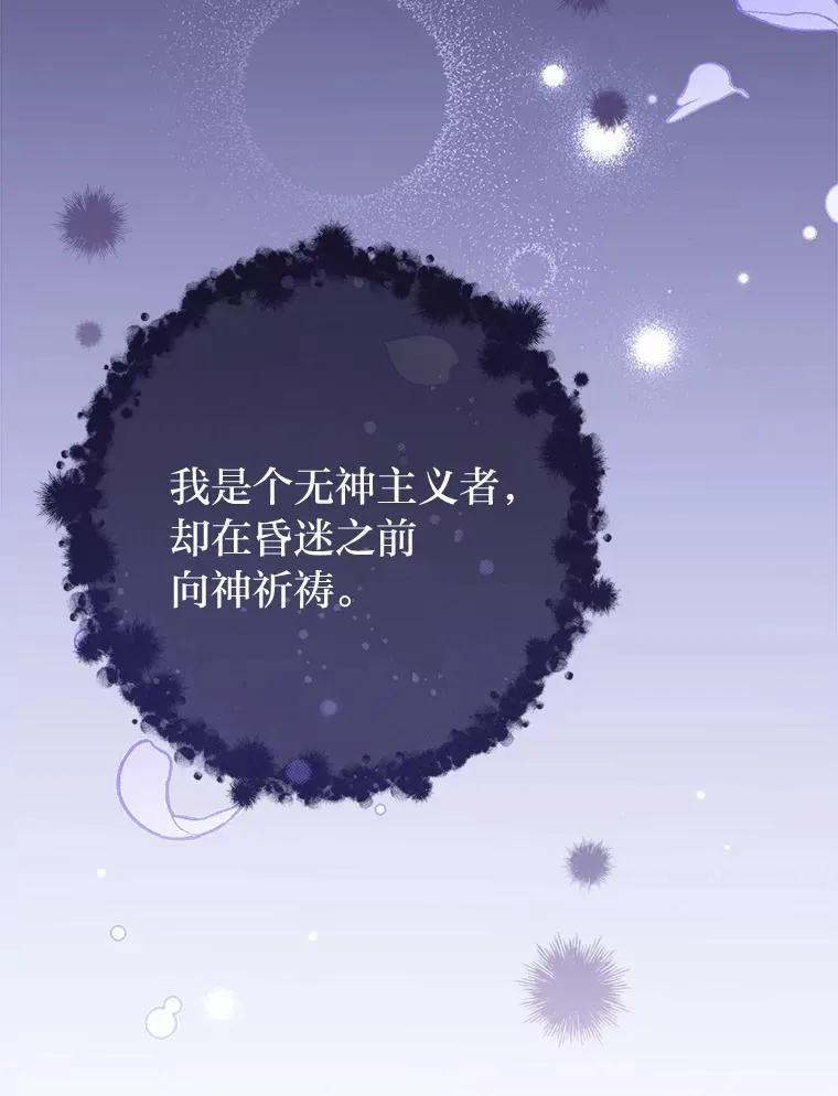 9.忧心忡忡的皇帝 第135页