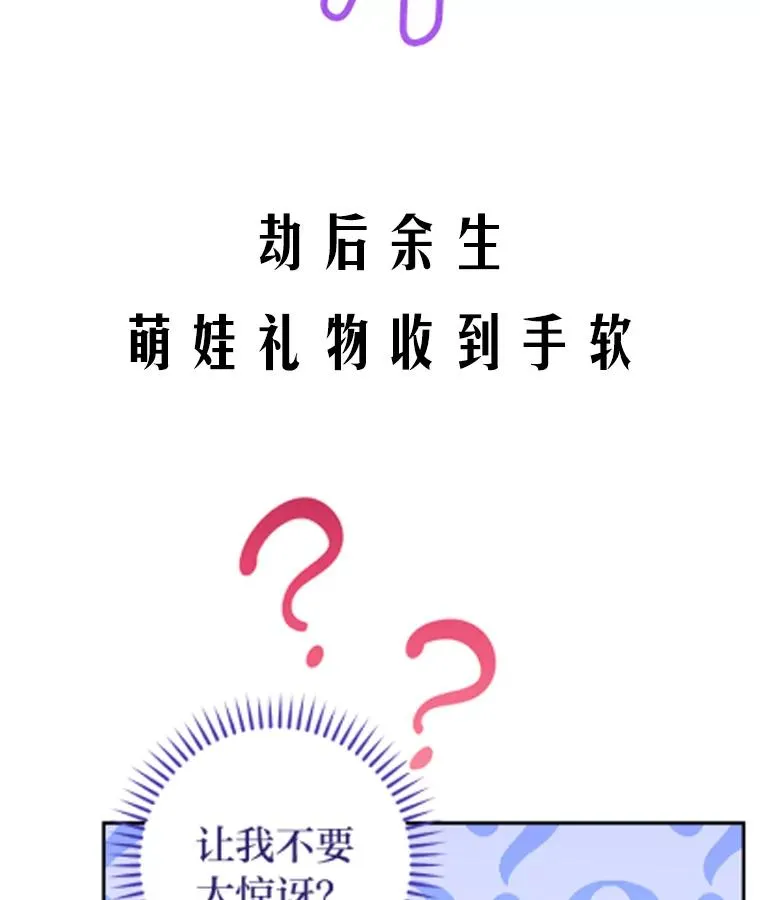 9.忧心忡忡的皇帝 第140页