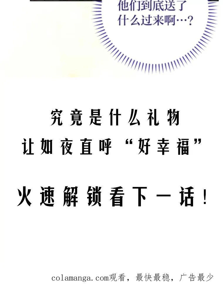 9.忧心忡忡的皇帝 第142页