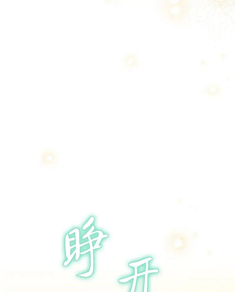 10.卖萌失败拆礼物 第3页