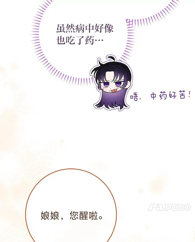 10.卖萌失败拆礼物 第7页