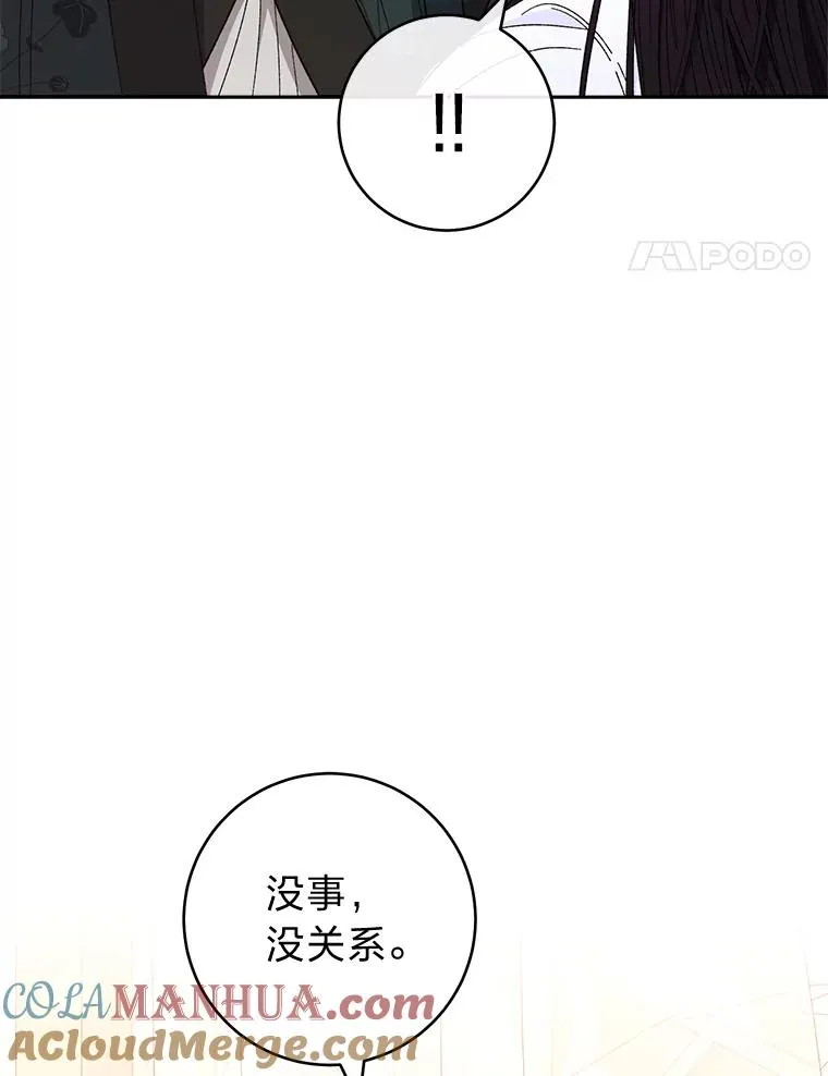 10.卖萌失败拆礼物 第21页