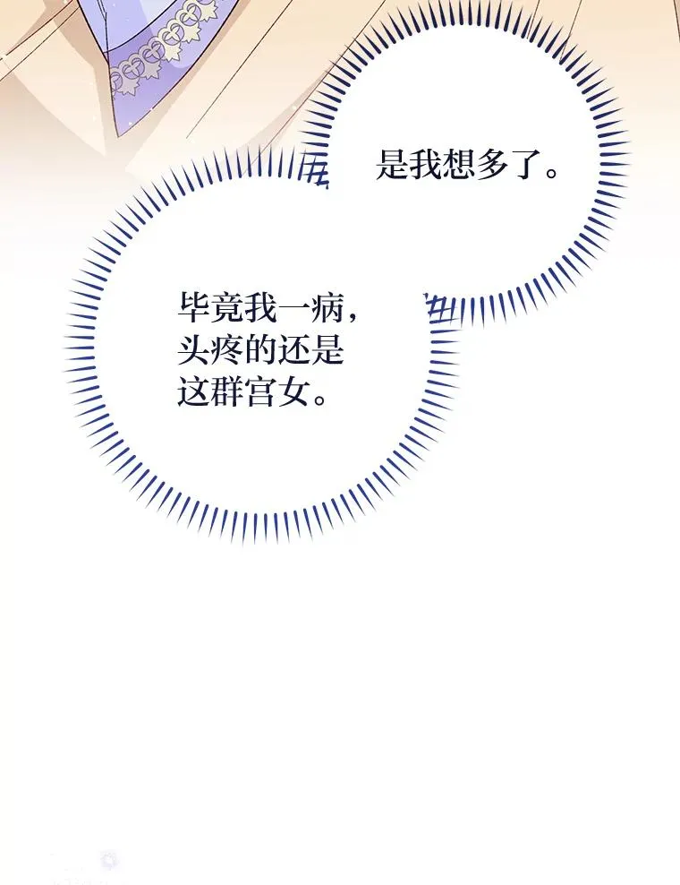 10.卖萌失败拆礼物 第23页