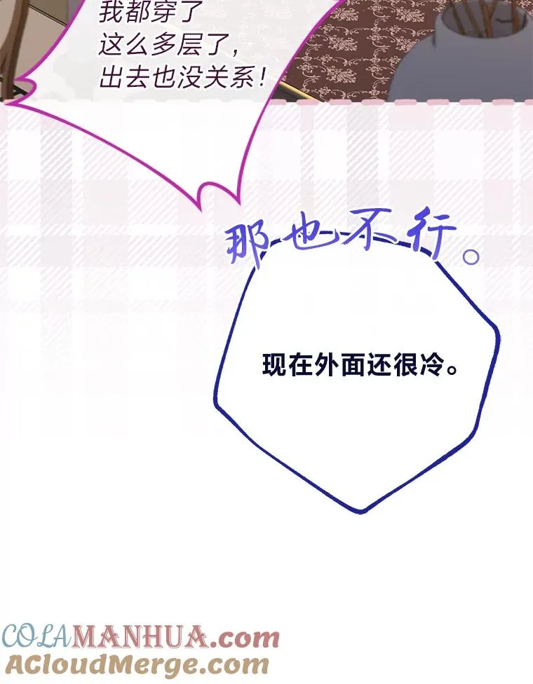 10.卖萌失败拆礼物 第33页