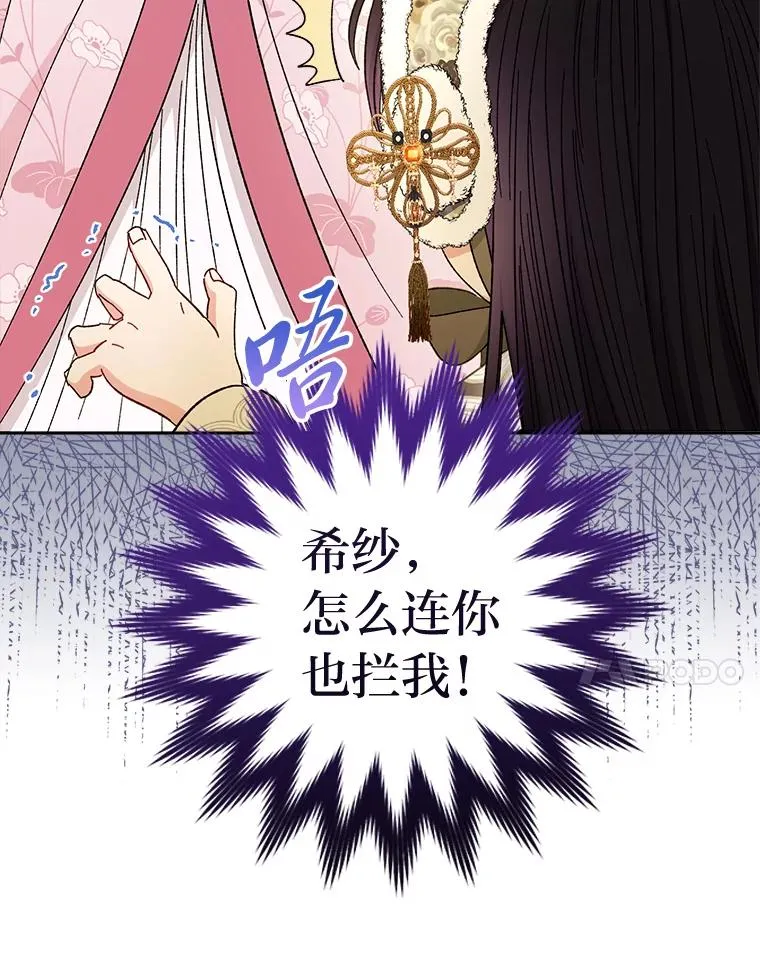 10.卖萌失败拆礼物 第38页