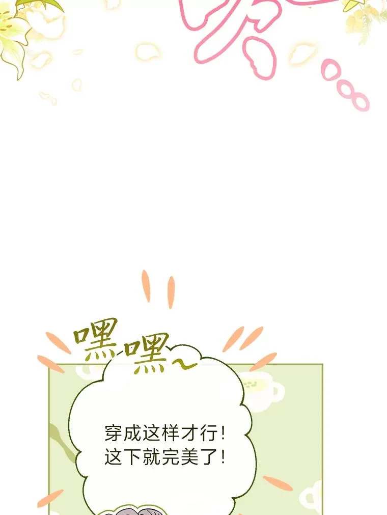 10.卖萌失败拆礼物 第50页
