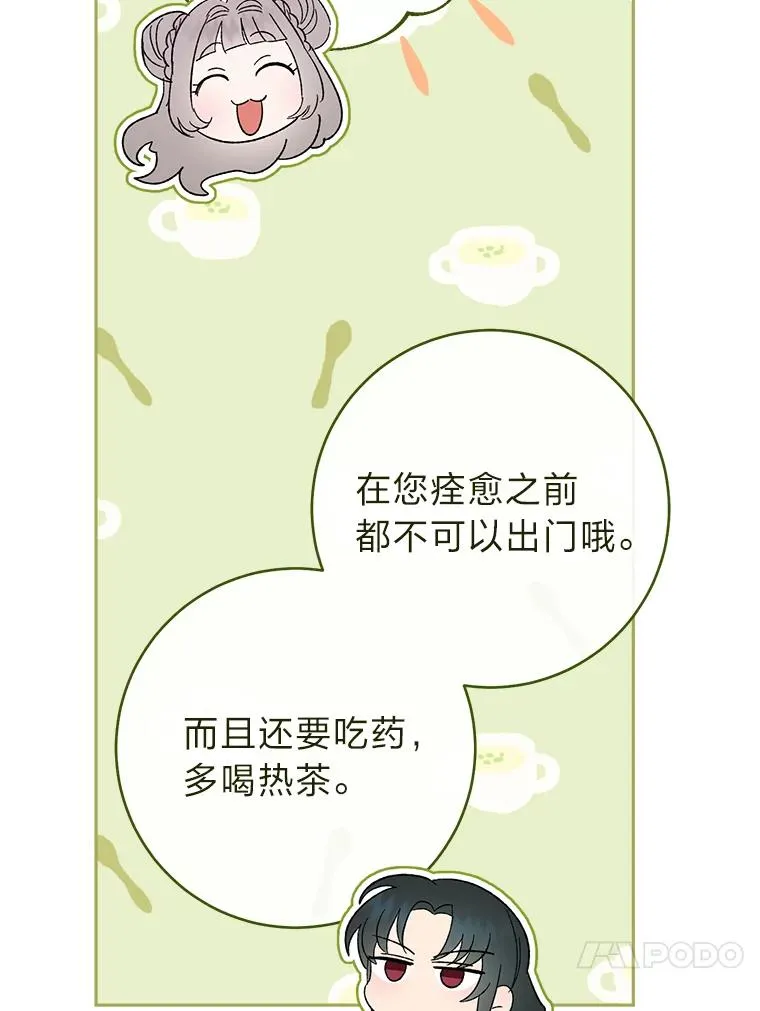 10.卖萌失败拆礼物 第51页