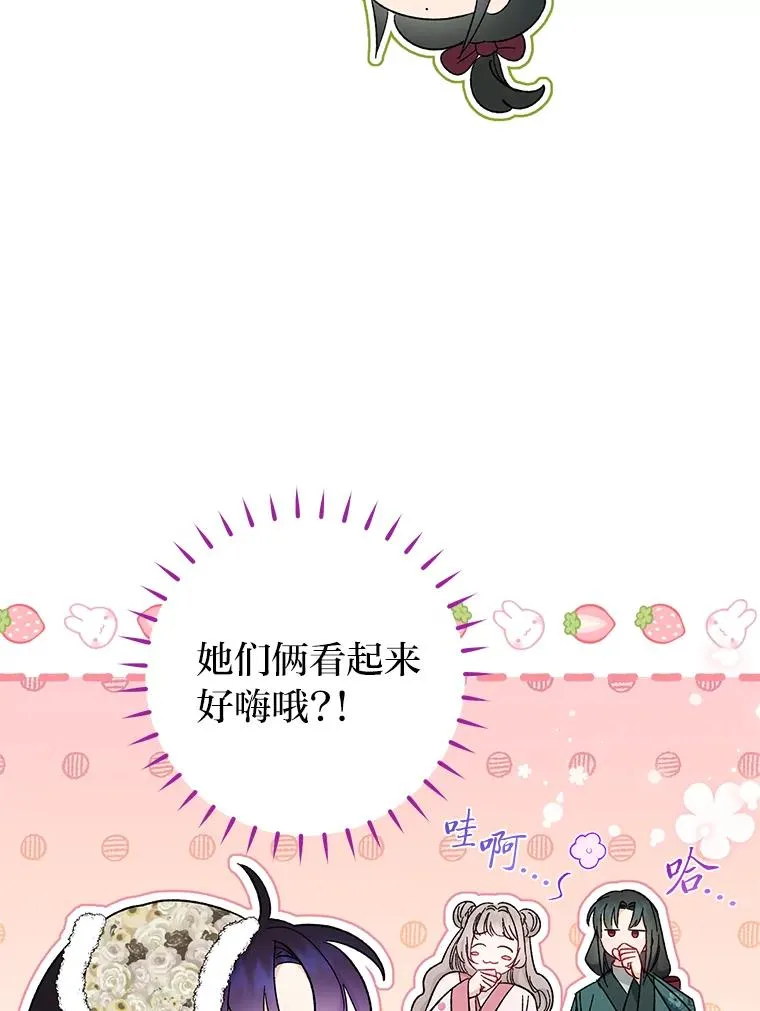 10.卖萌失败拆礼物 第52页