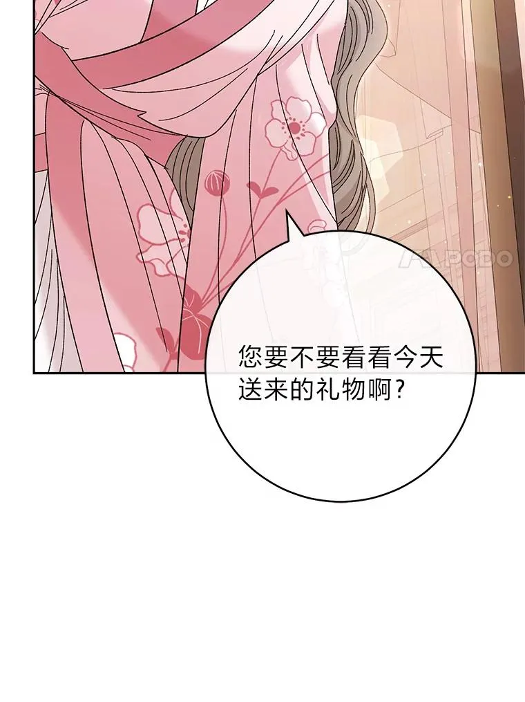 10.卖萌失败拆礼物 第58页
