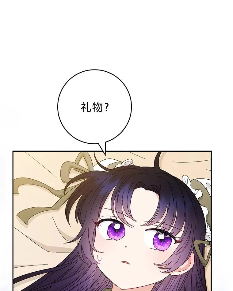10.卖萌失败拆礼物 第59页