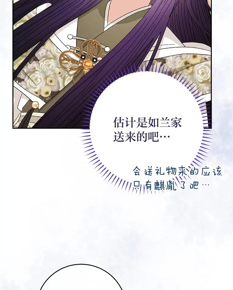 10.卖萌失败拆礼物 第60页