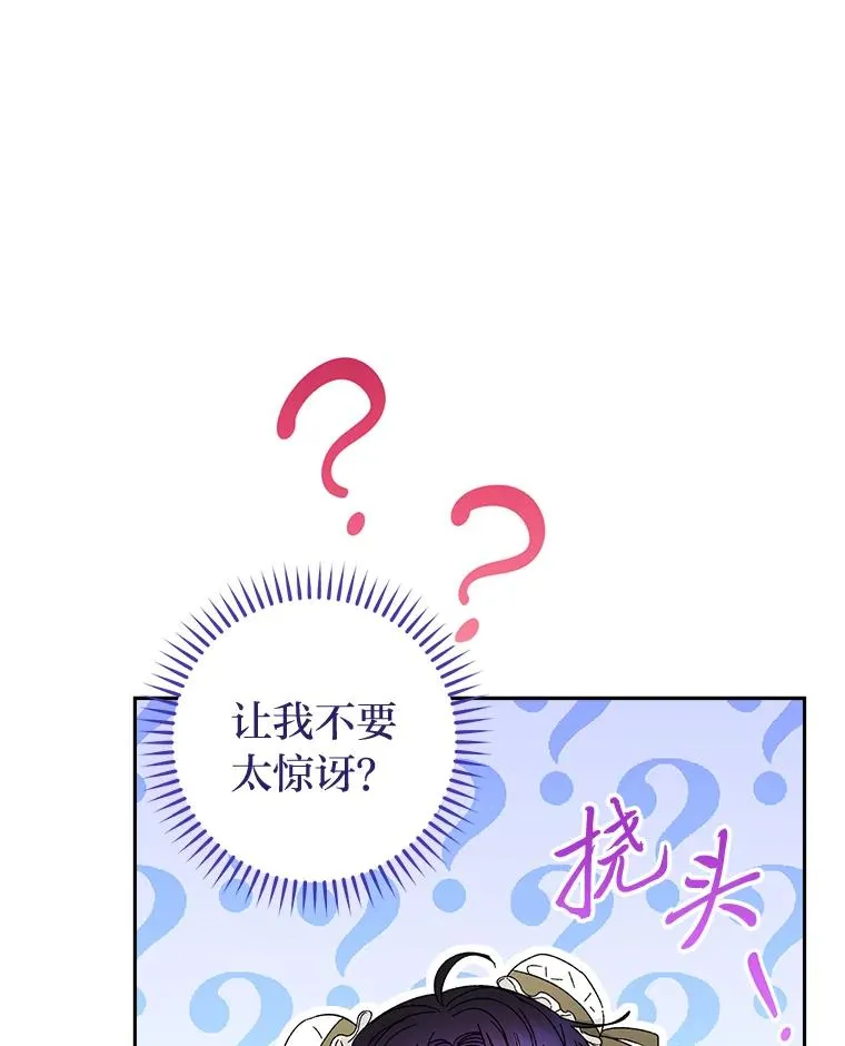 10.卖萌失败拆礼物 第71页