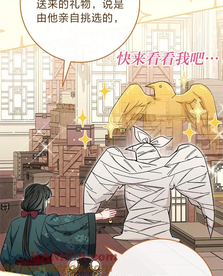 10.卖萌失败拆礼物 第81页