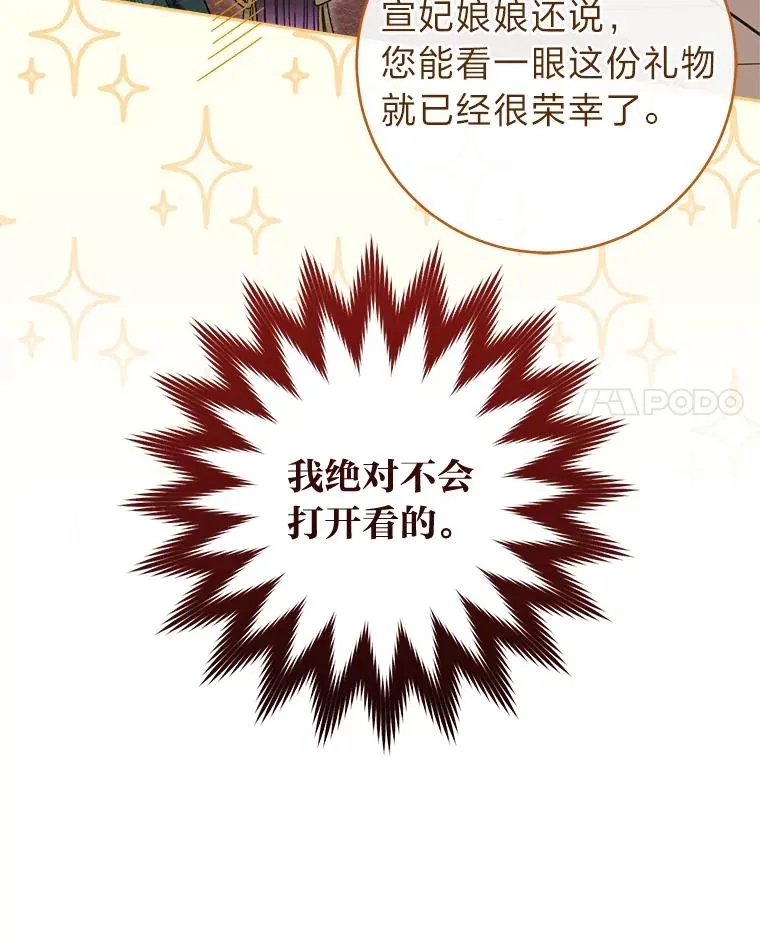 10.卖萌失败拆礼物 第82页