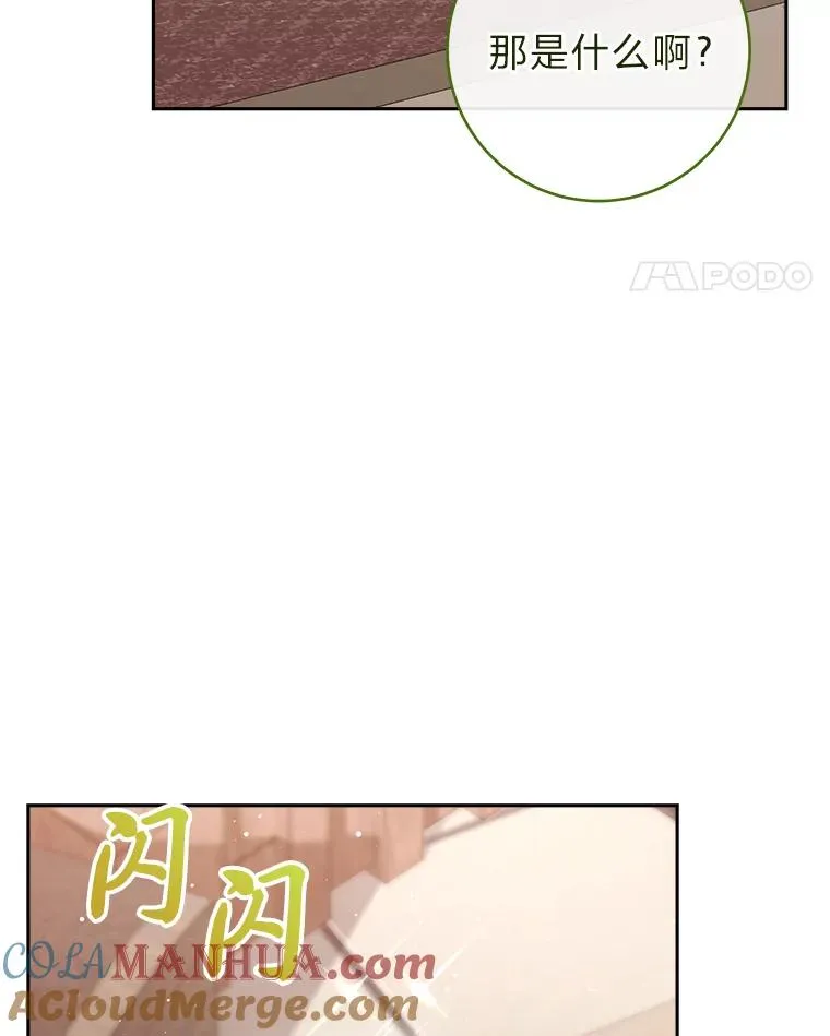 10.卖萌失败拆礼物 第89页