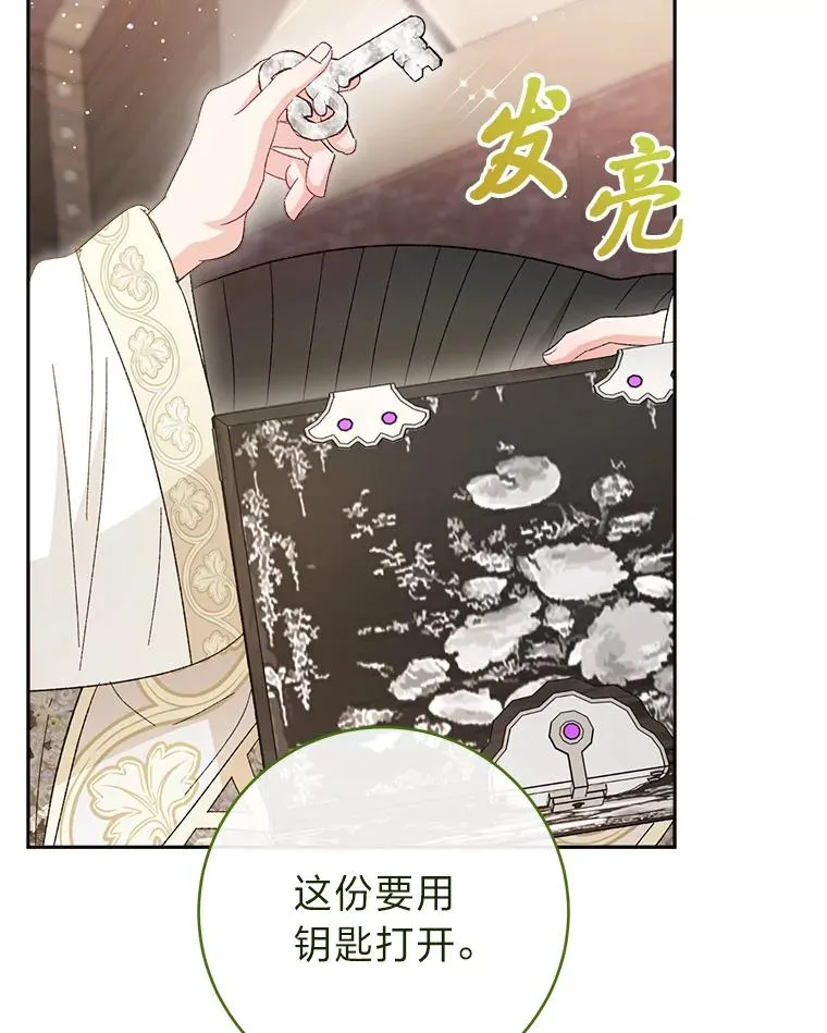 10.卖萌失败拆礼物 第90页