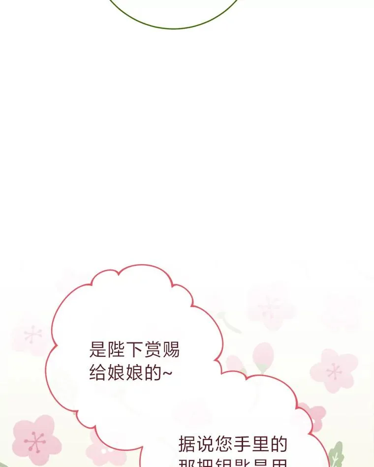 10.卖萌失败拆礼物 第91页