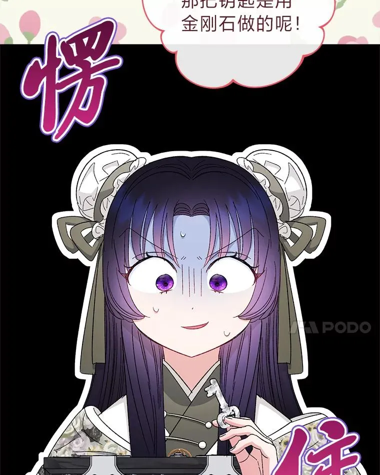 10.卖萌失败拆礼物 第92页