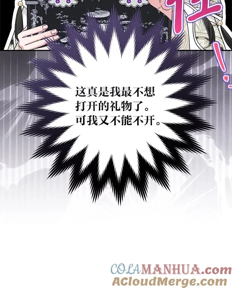 10.卖萌失败拆礼物 第93页