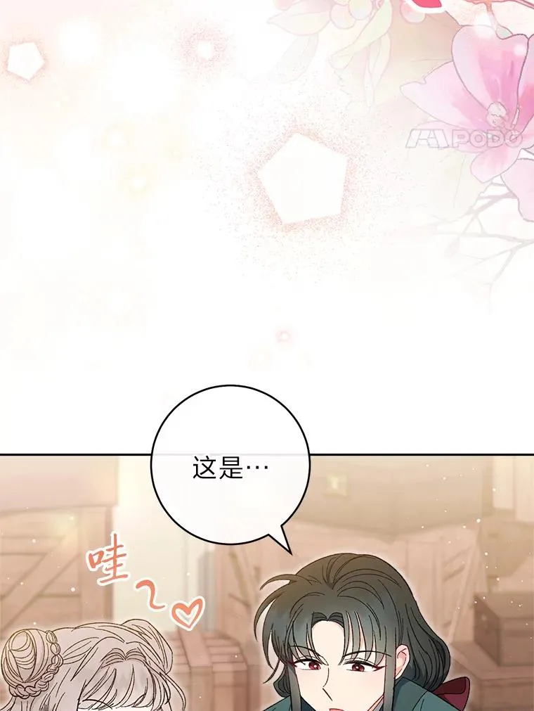 10.卖萌失败拆礼物 第99页