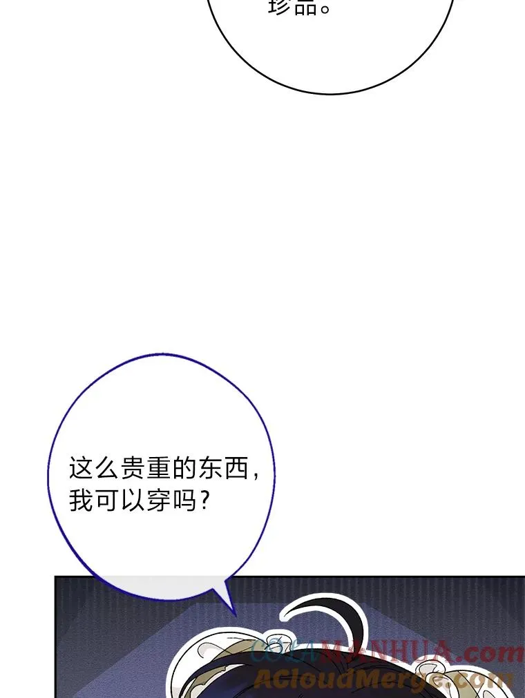 10.卖萌失败拆礼物 第101页