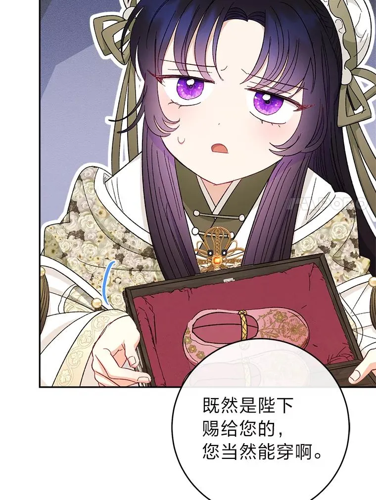 10.卖萌失败拆礼物 第102页