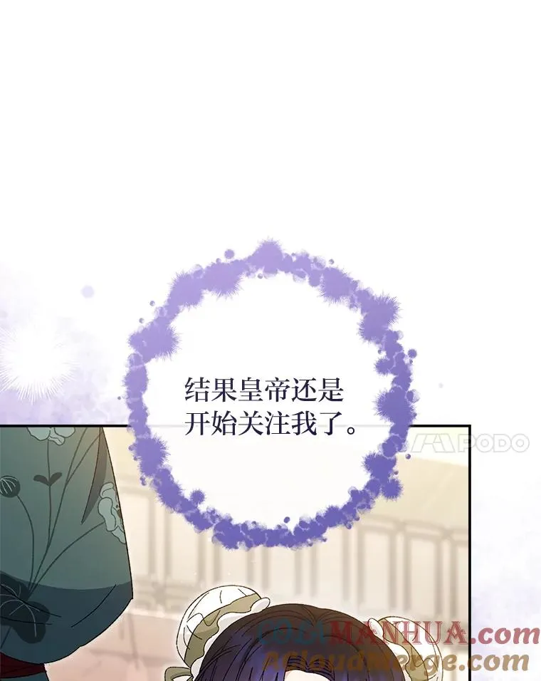 10.卖萌失败拆礼物 第105页