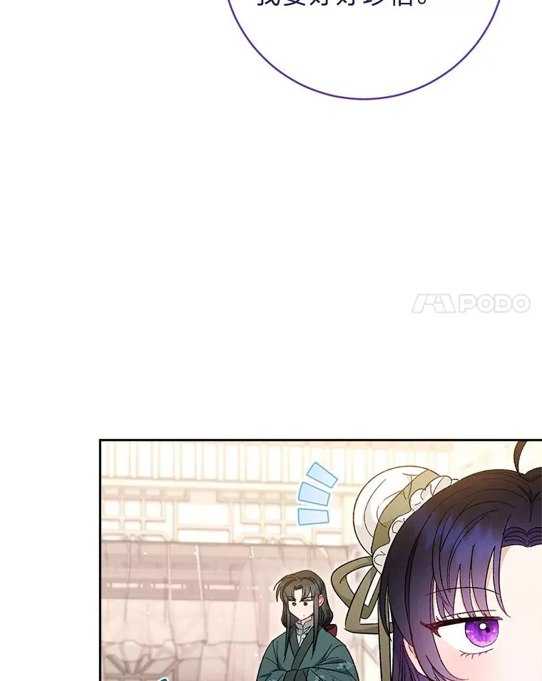 10.卖萌失败拆礼物 第112页