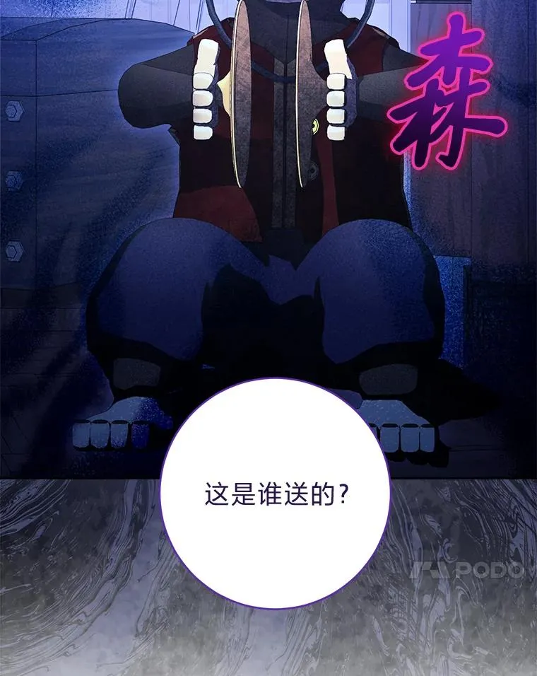 10.卖萌失败拆礼物 第115页
