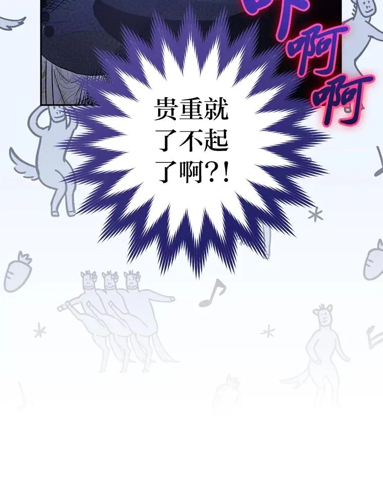 10.卖萌失败拆礼物 第118页