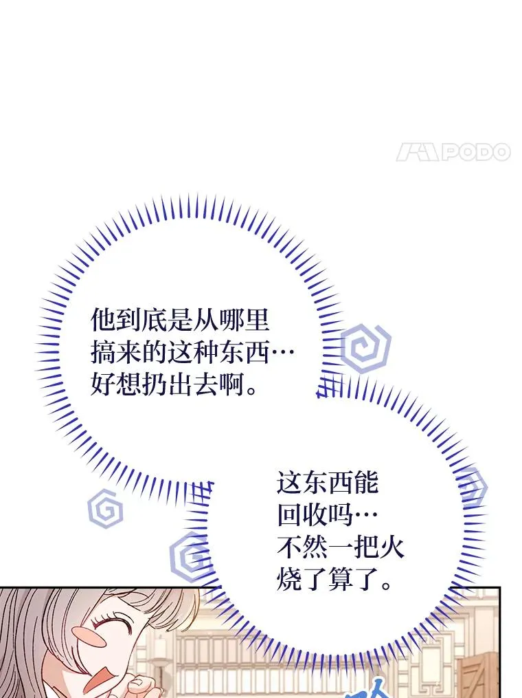 10.卖萌失败拆礼物 第119页